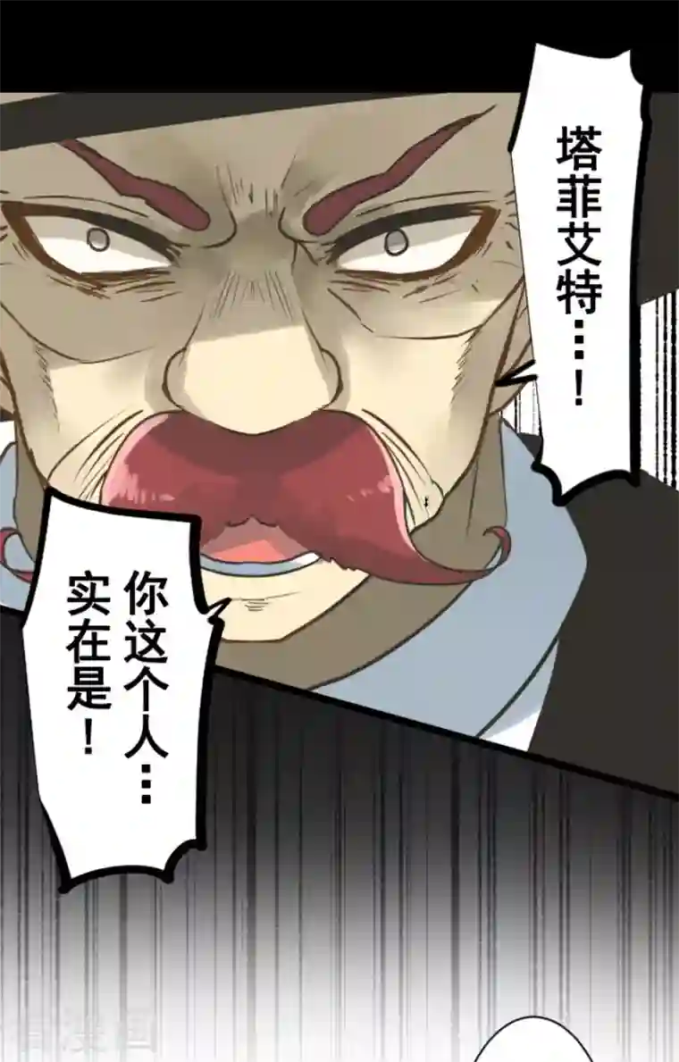 他和她的魔法契约第187话 “救世主”