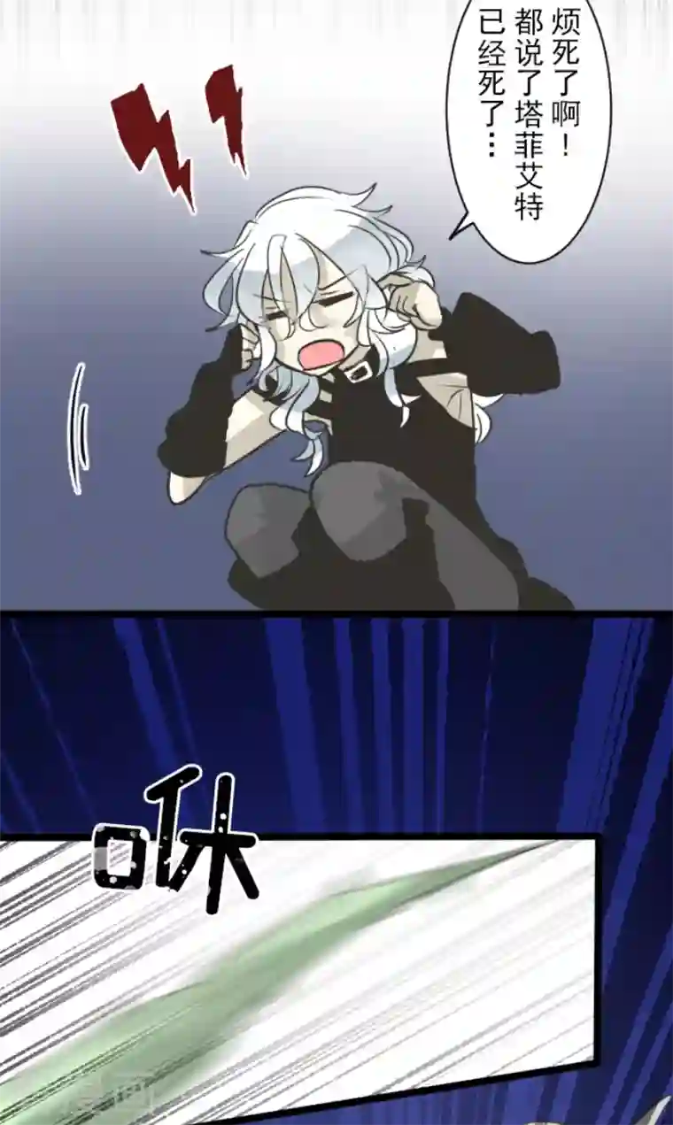 他和她的魔法契约第187话 “救世主”