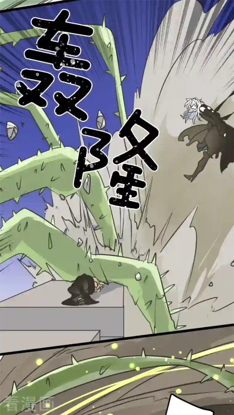 他和她的魔法契约第187话 “救世主”