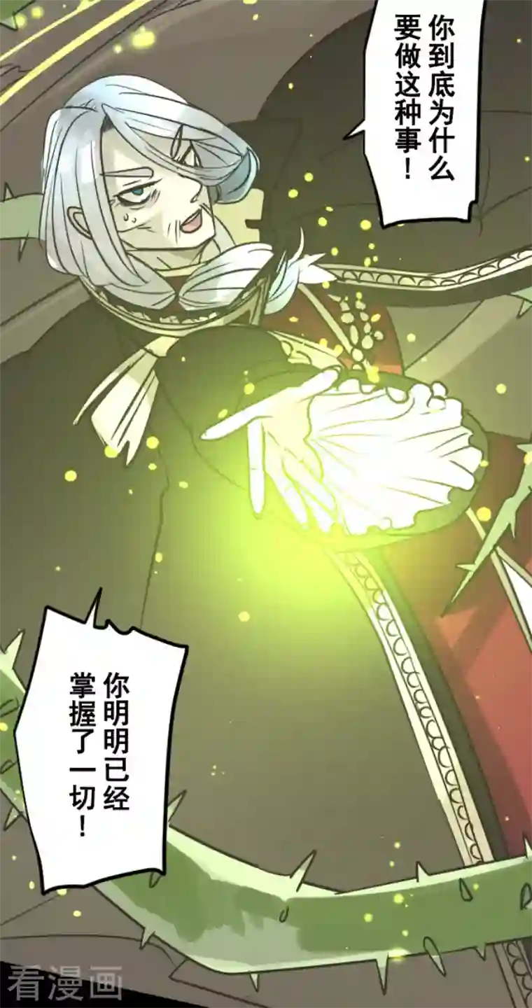 他和她的魔法契约第187话 “救世主”