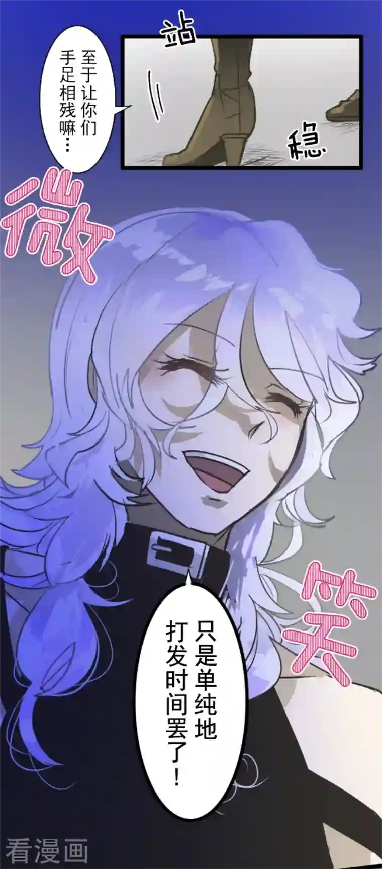 他和她的魔法契约第187话 “救世主”