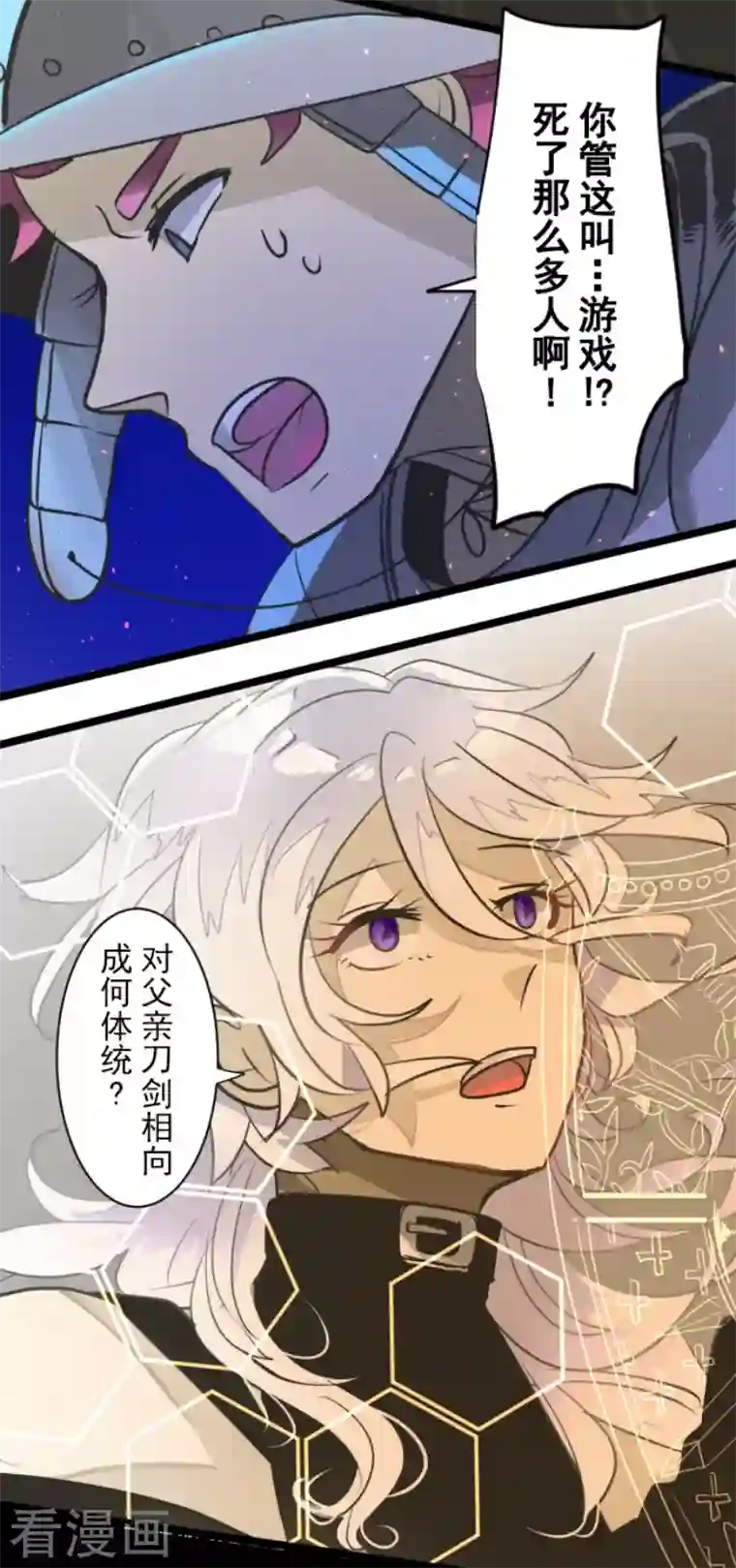 他和她的魔法契约第187话 “救世主”