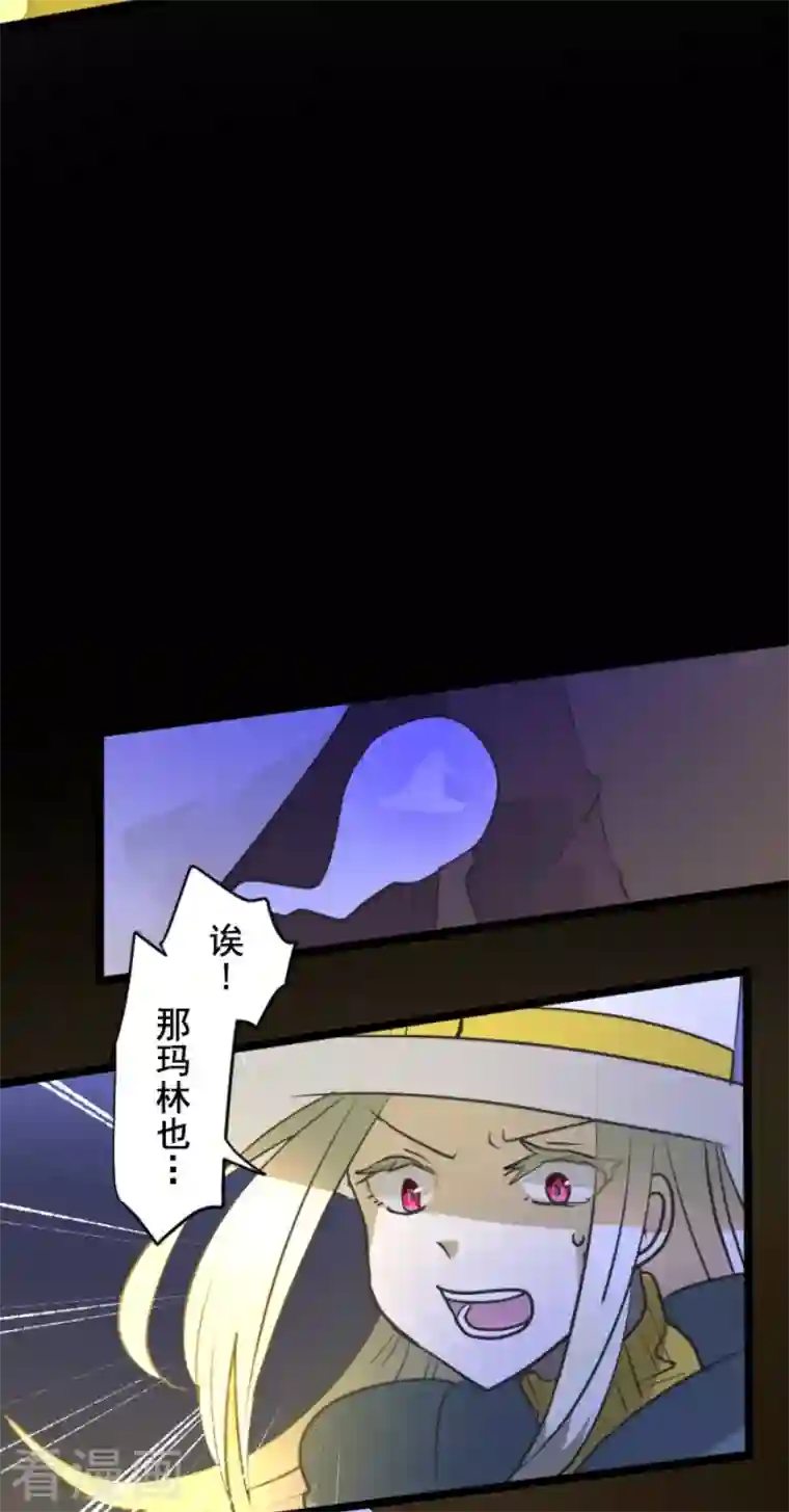 他和她的魔法契约第187话 “救世主”