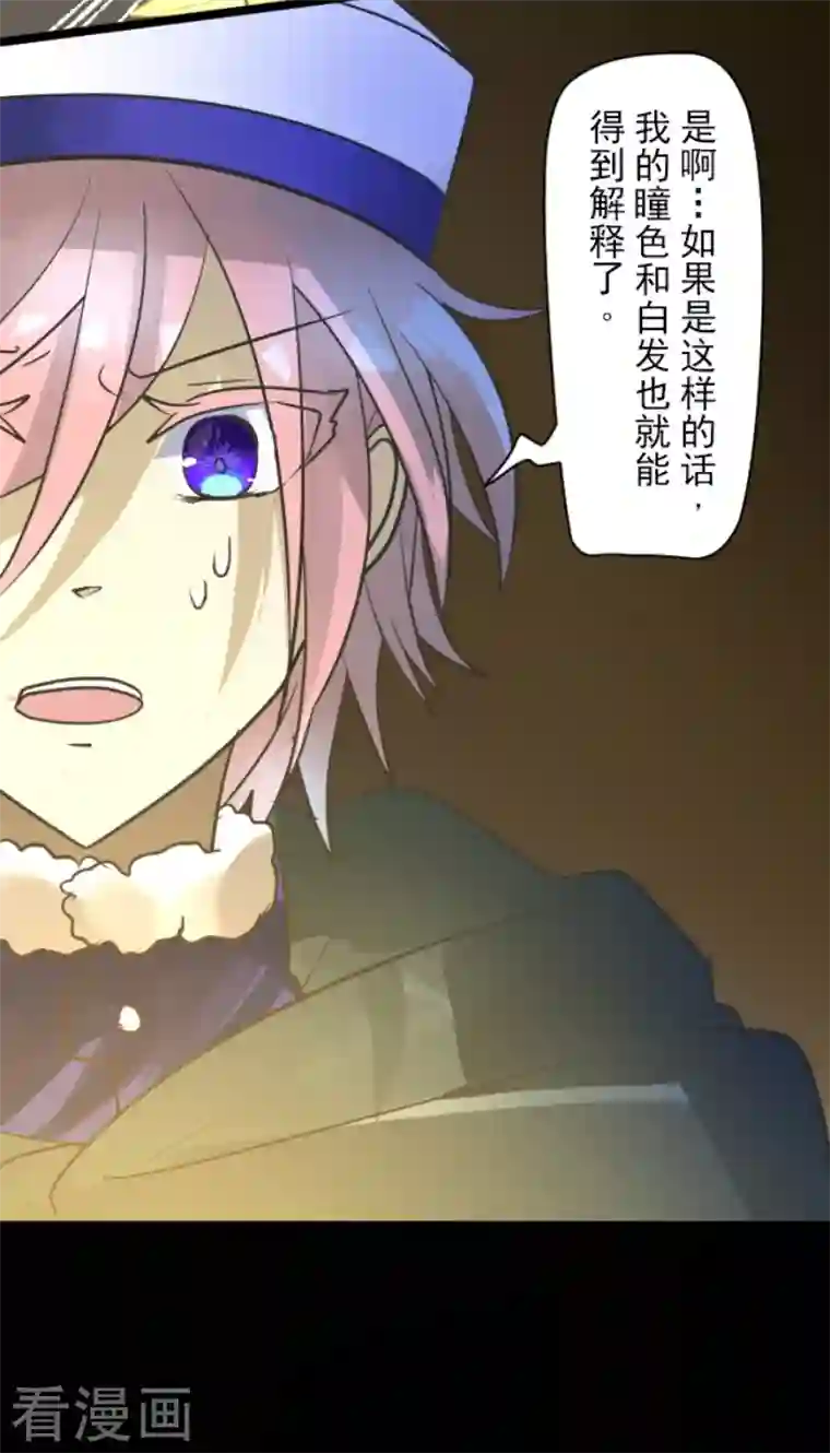 他和她的魔法契约第187话 “救世主”