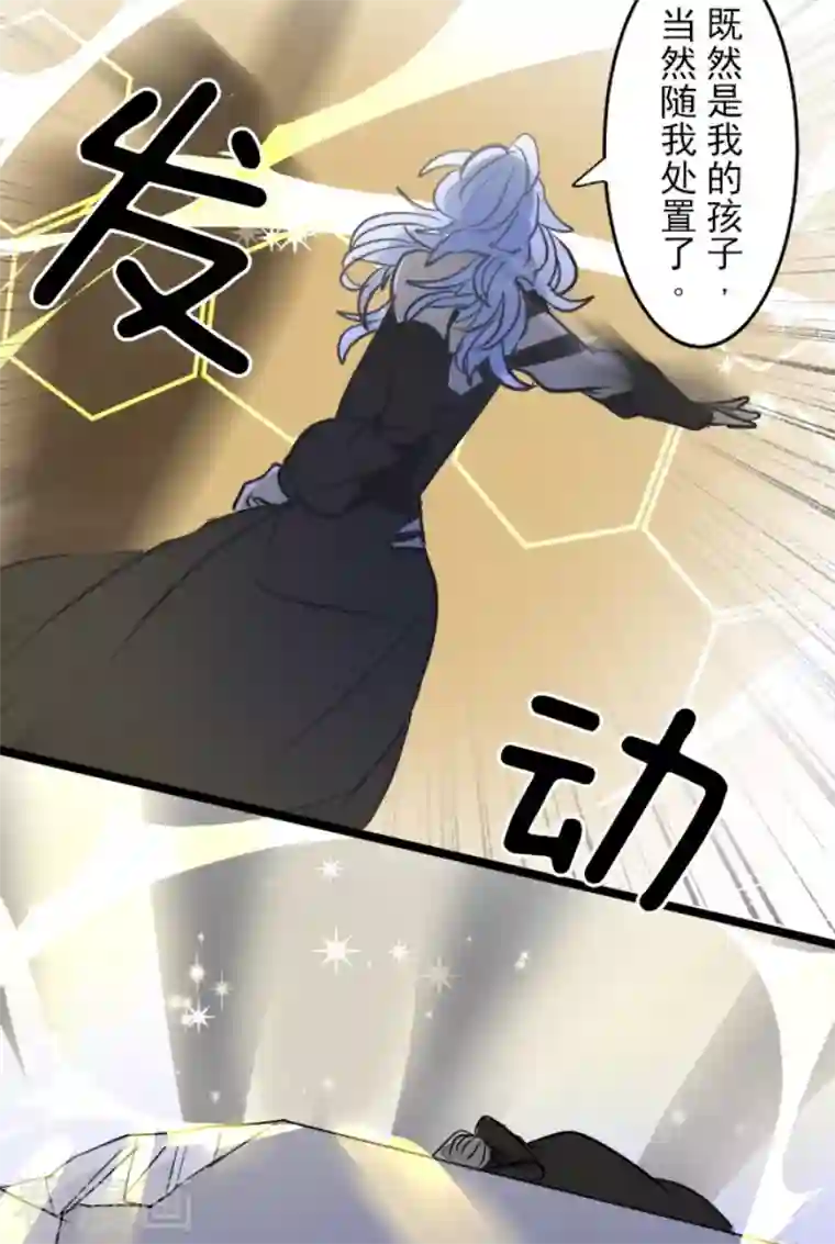 他和她的魔法契约第187话 “救世主”