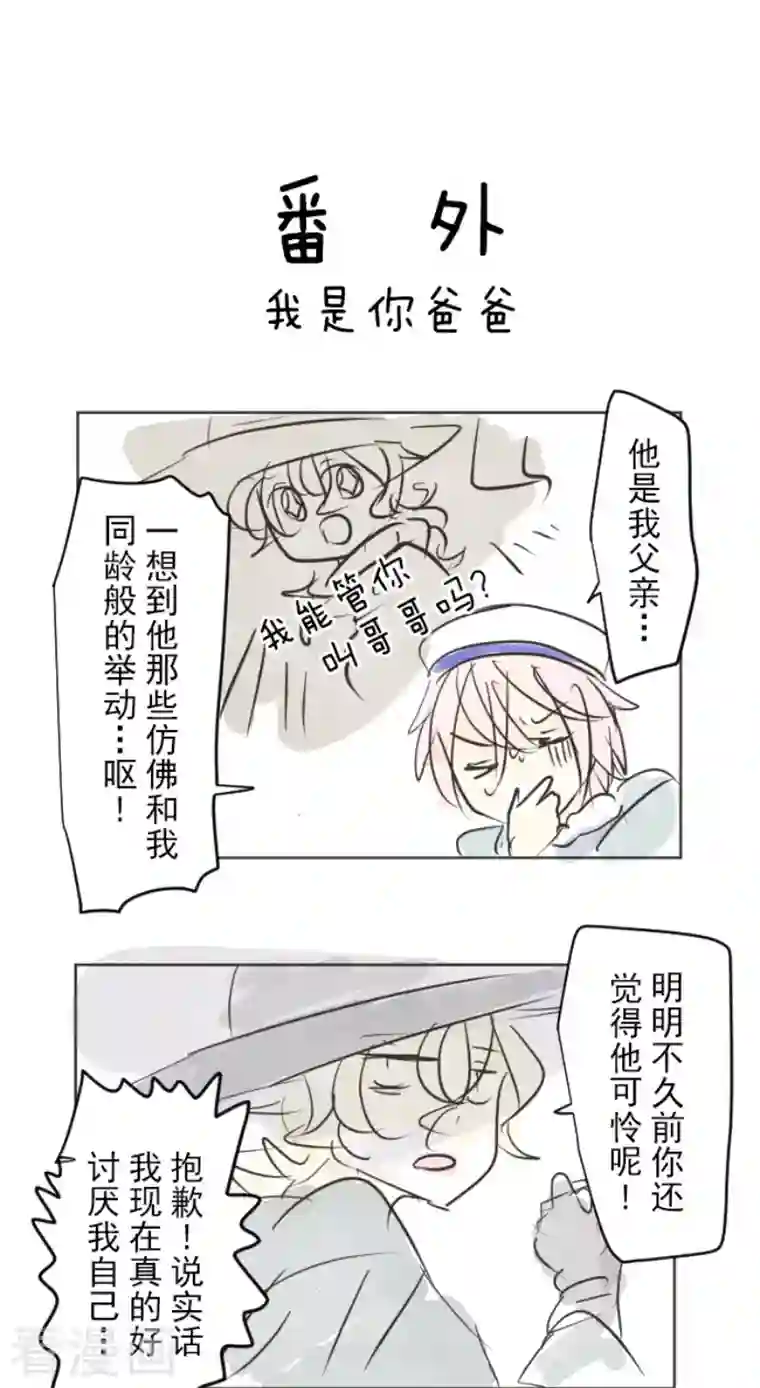 他和她的魔法契约第187话 “救世主”