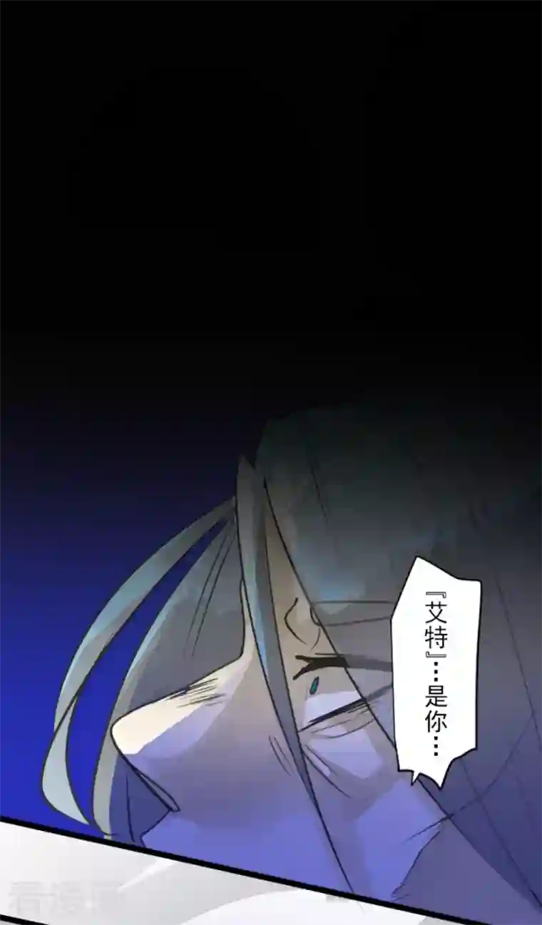 他和她的魔法契约第187话 “救世主”