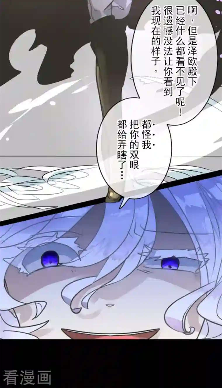 他和她的魔法契约第187话 “救世主”