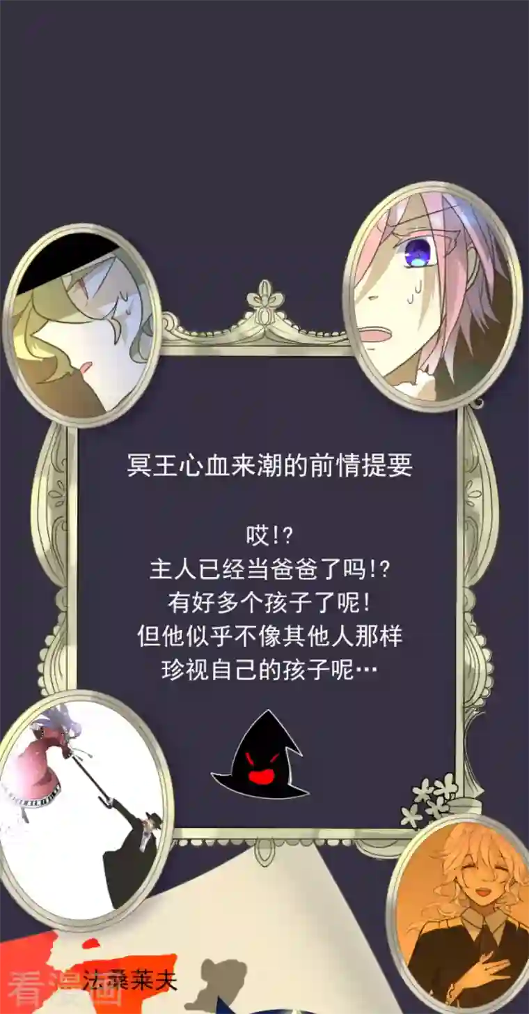 他和她的魔法契约第188话 暗色默示录