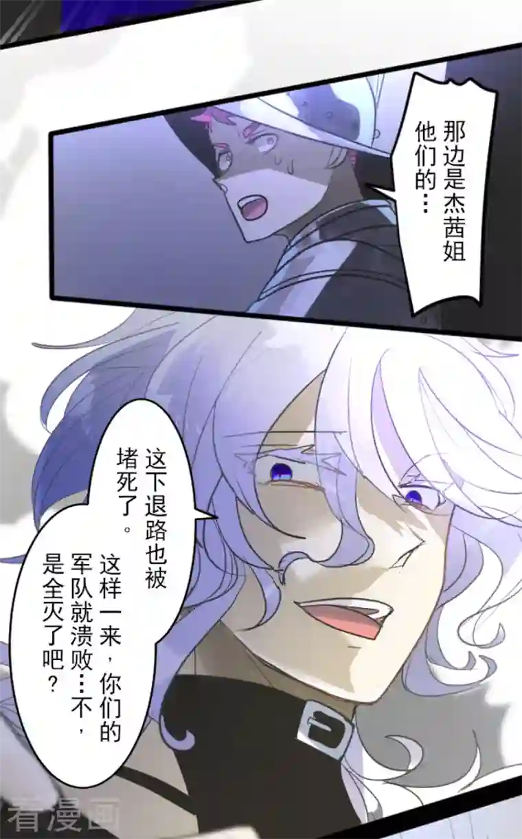 他和她的魔法契约第188话 暗色默示录