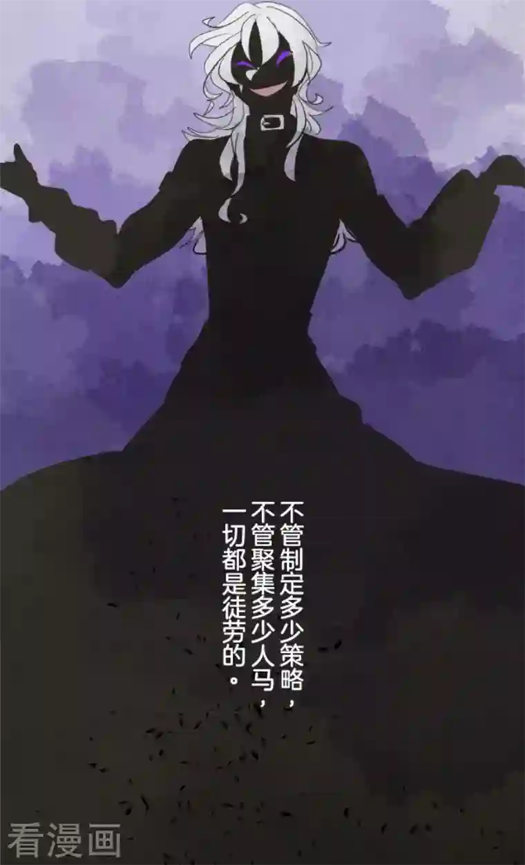 他和她的魔法契约第188话 暗色默示录