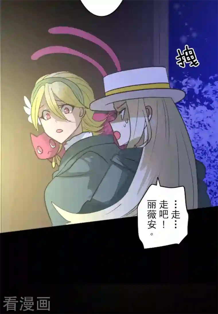 他和她的魔法契约第188话 暗色默示录