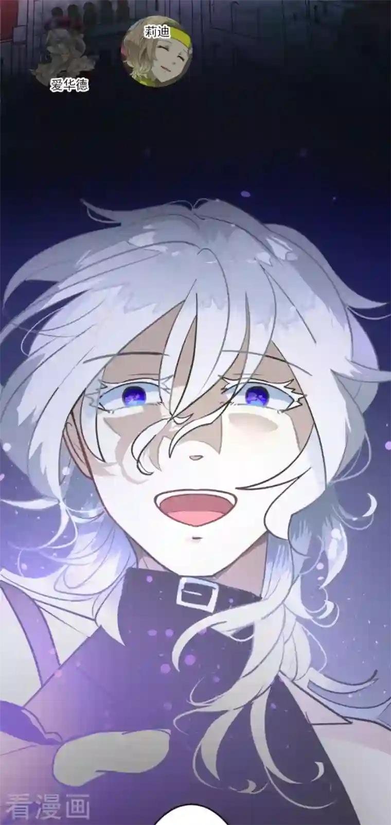 他和她的魔法契约第188话 暗色默示录