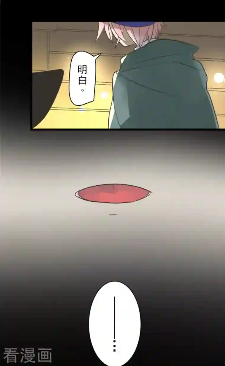 他和她的魔法契约第188话 暗色默示录