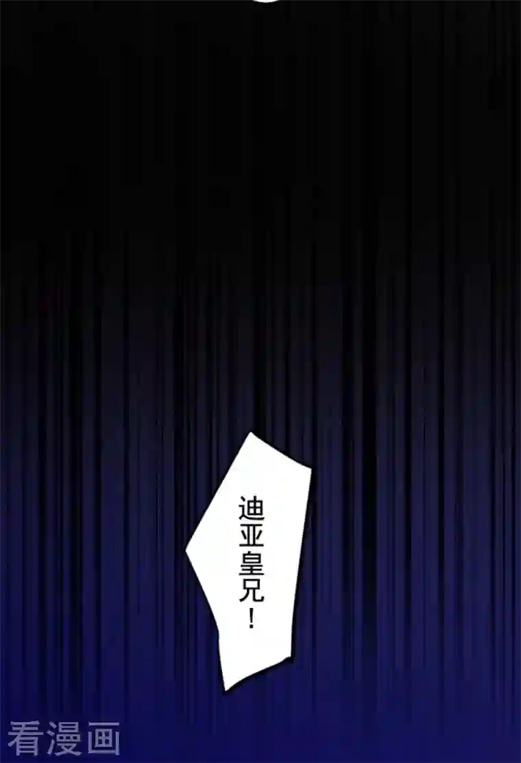 他和她的魔法契约第188话 暗色默示录