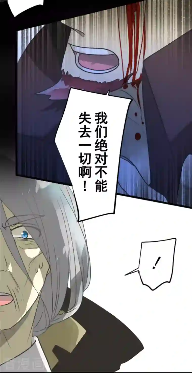 他和她的魔法契约第188话 暗色默示录