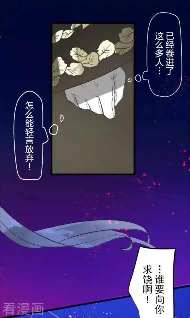 他和她的魔法契约第188话 暗色默示录