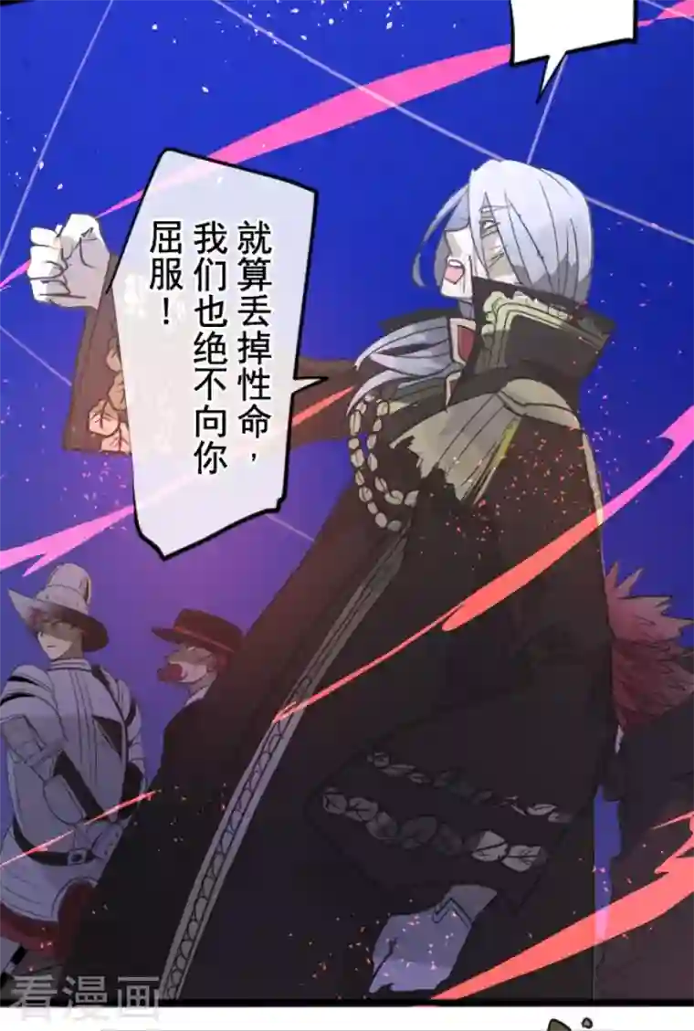 他和她的魔法契约第188话 暗色默示录