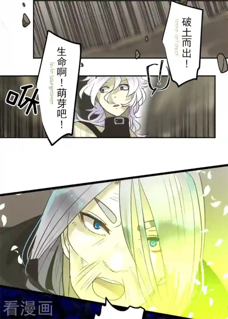 他和她的魔法契约第188话 暗色默示录