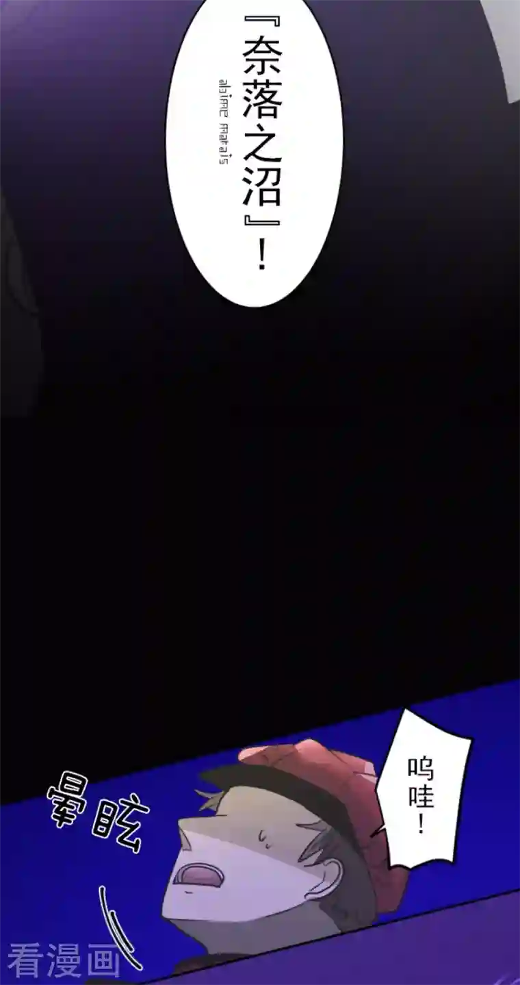 他和她的魔法契约第188话 暗色默示录