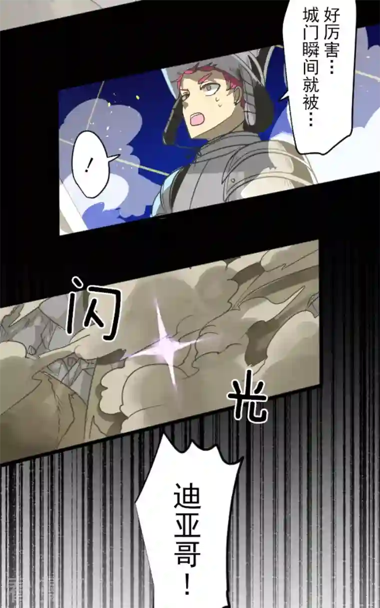 他和她的魔法契约第188话 暗色默示录