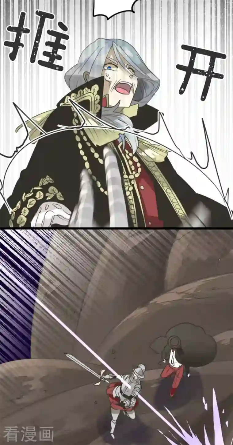 他和她的魔法契约第188话 暗色默示录