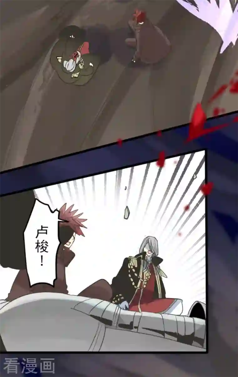 他和她的魔法契约第188话 暗色默示录