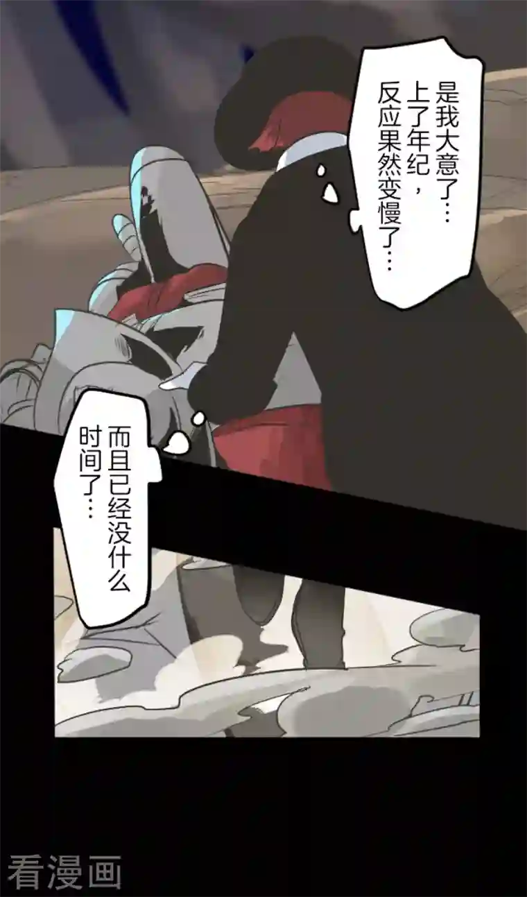 他和她的魔法契约第188话 暗色默示录