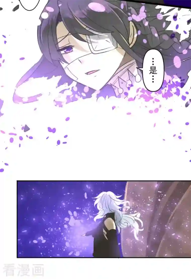 他和她的魔法契约第188话 暗色默示录