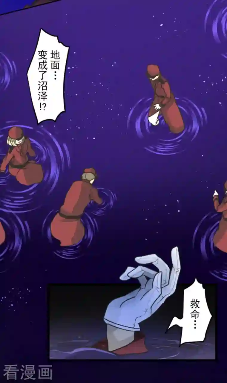 他和她的魔法契约第188话 暗色默示录