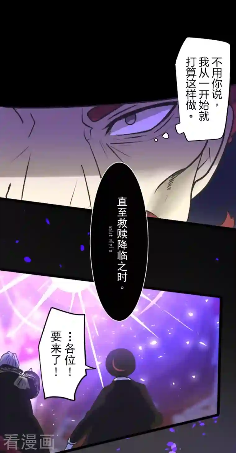 他和她的魔法契约第188话 暗色默示录