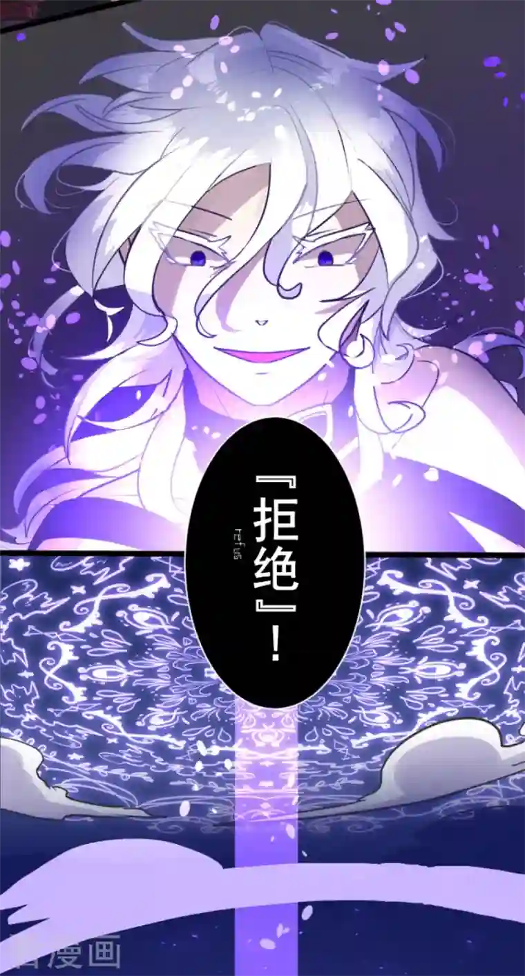 他和她的魔法契约第188话 暗色默示录