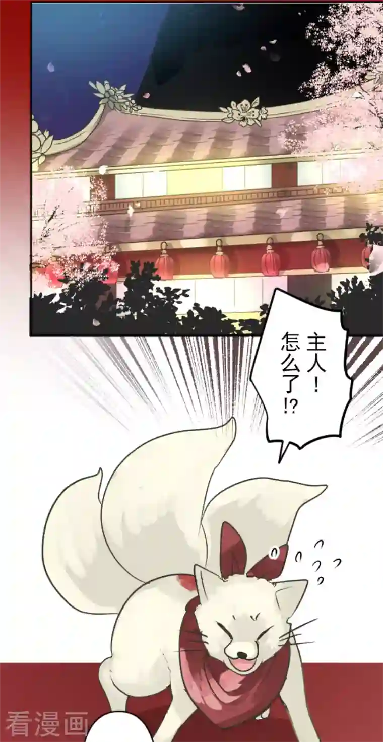 他和她的魔法契约第188话 暗色默示录