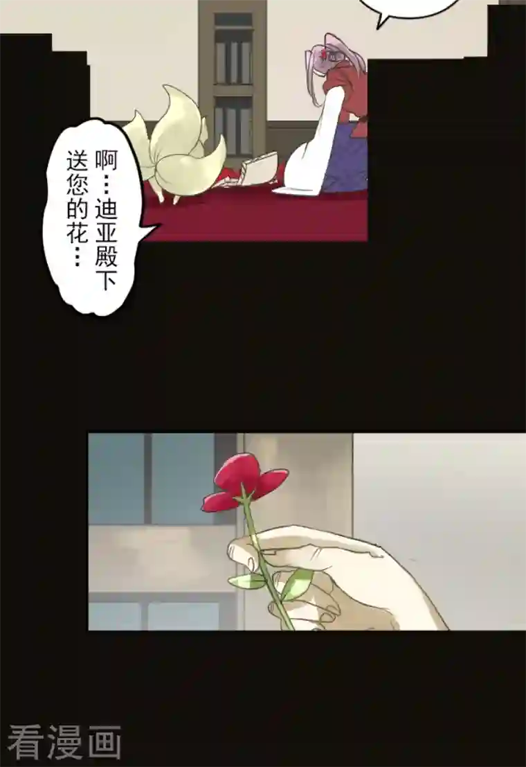 他和她的魔法契约第188话 暗色默示录