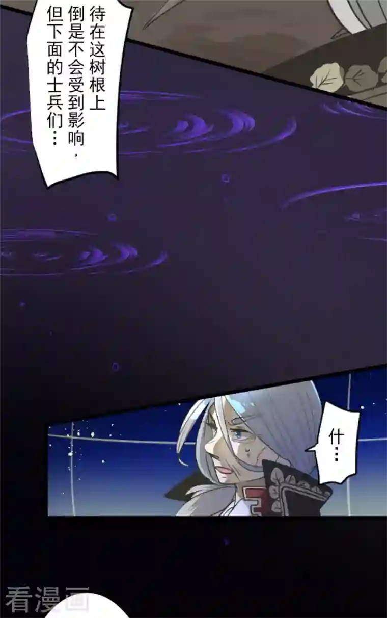 他和她的魔法契约第188话 暗色默示录