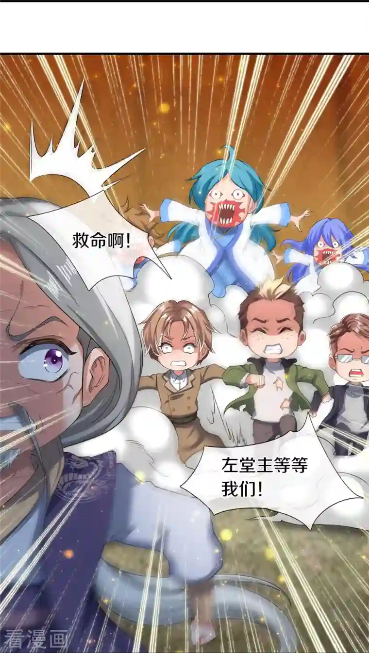 万古神王第273话 逃跑