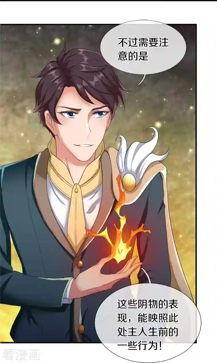 万古神王第273话 逃跑