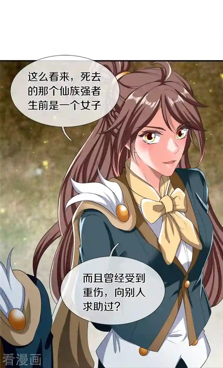 万古神王第273话 逃跑