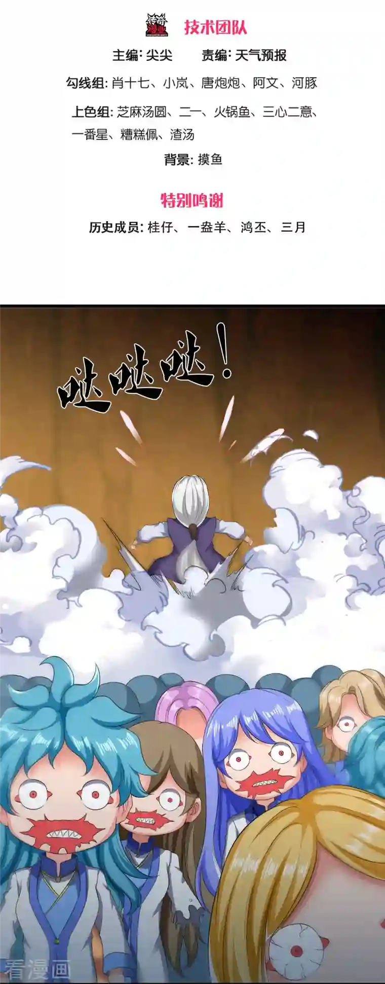 万古神王第273话 逃跑