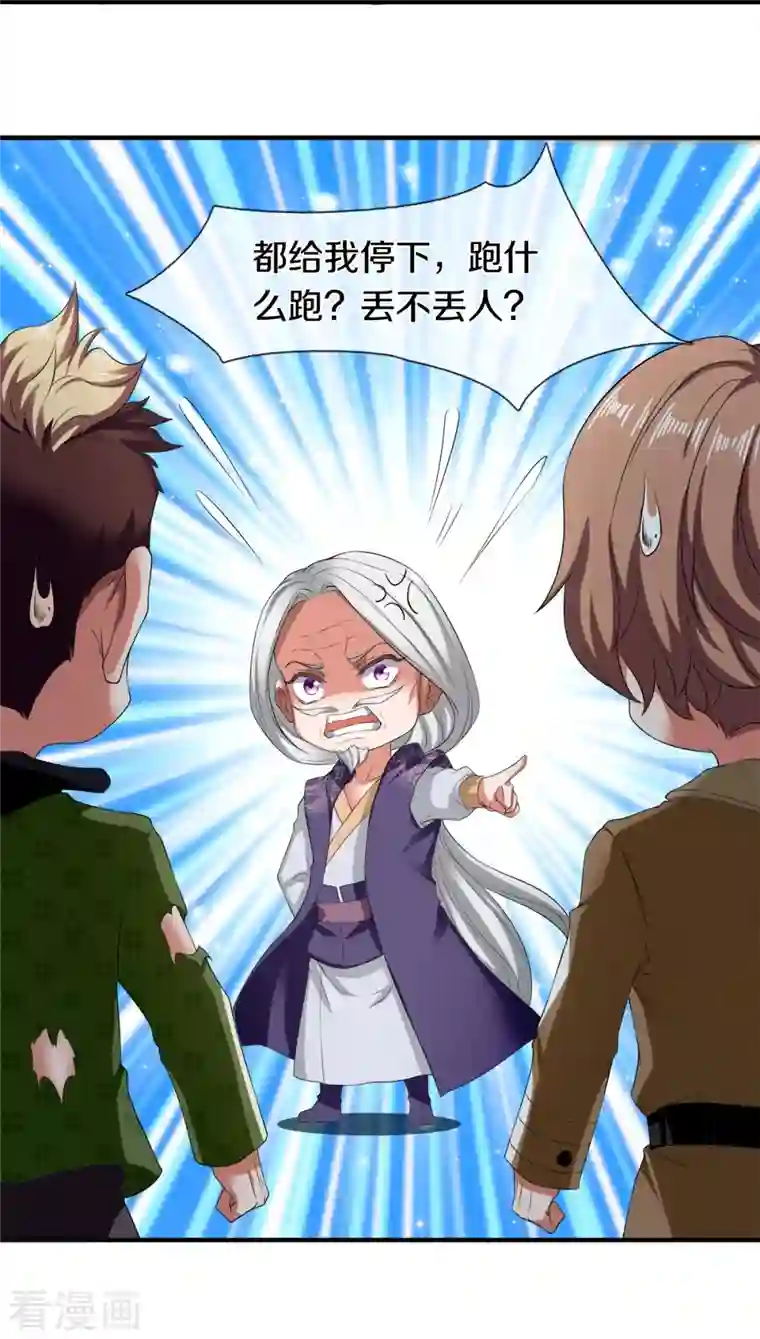 万古神王第273话 逃跑