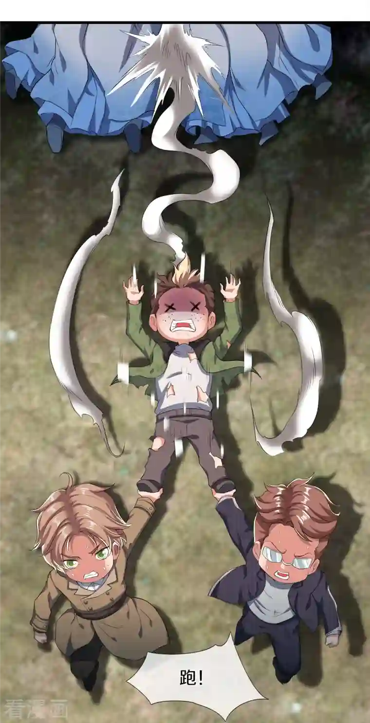 万古神王第273话 逃跑