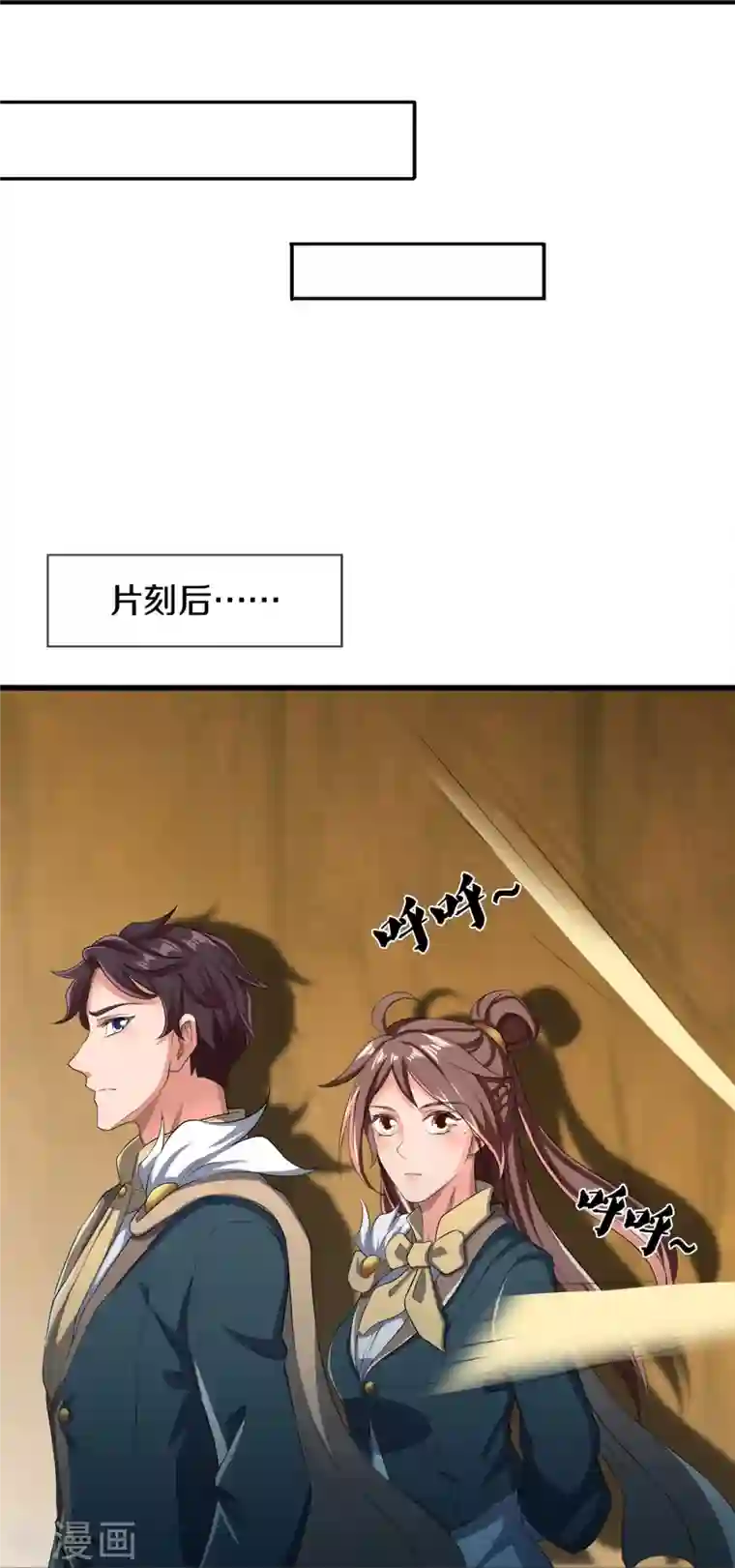 万古神王第273话 逃跑