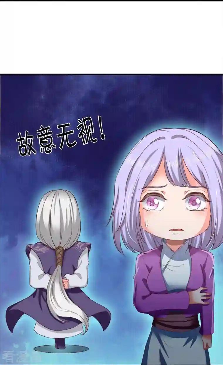 万古神王第274话 孽畜