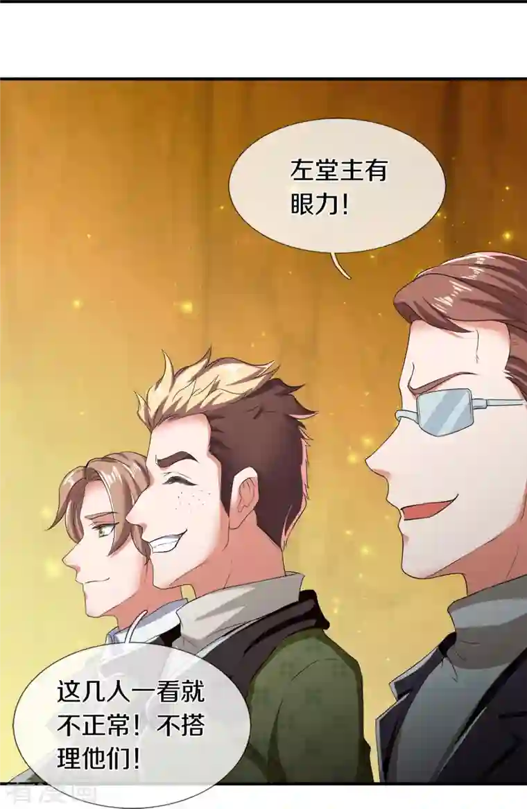 万古神王第274话 孽畜