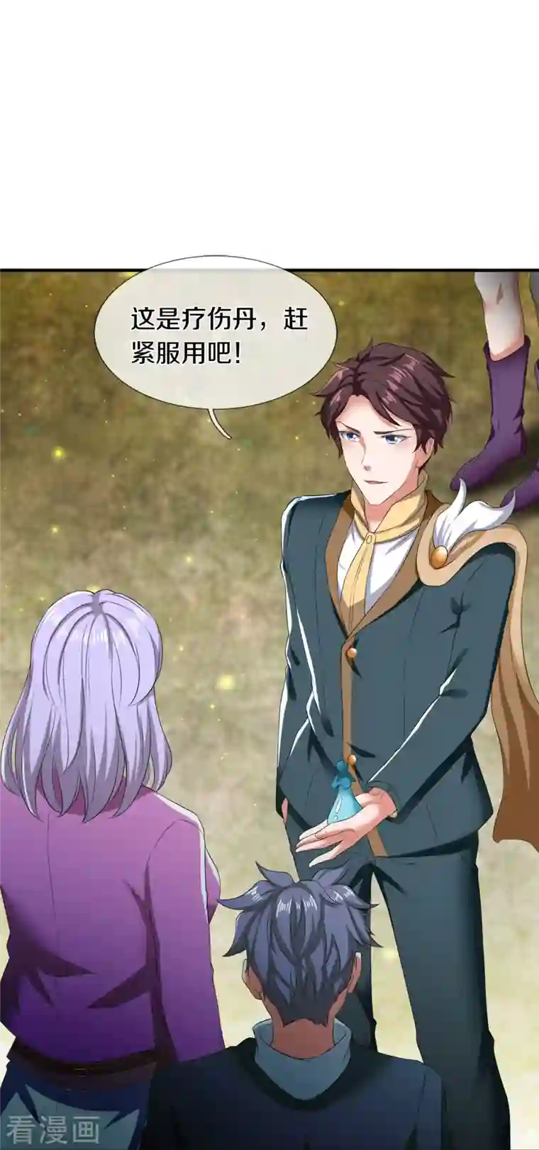 万古神王第274话 孽畜