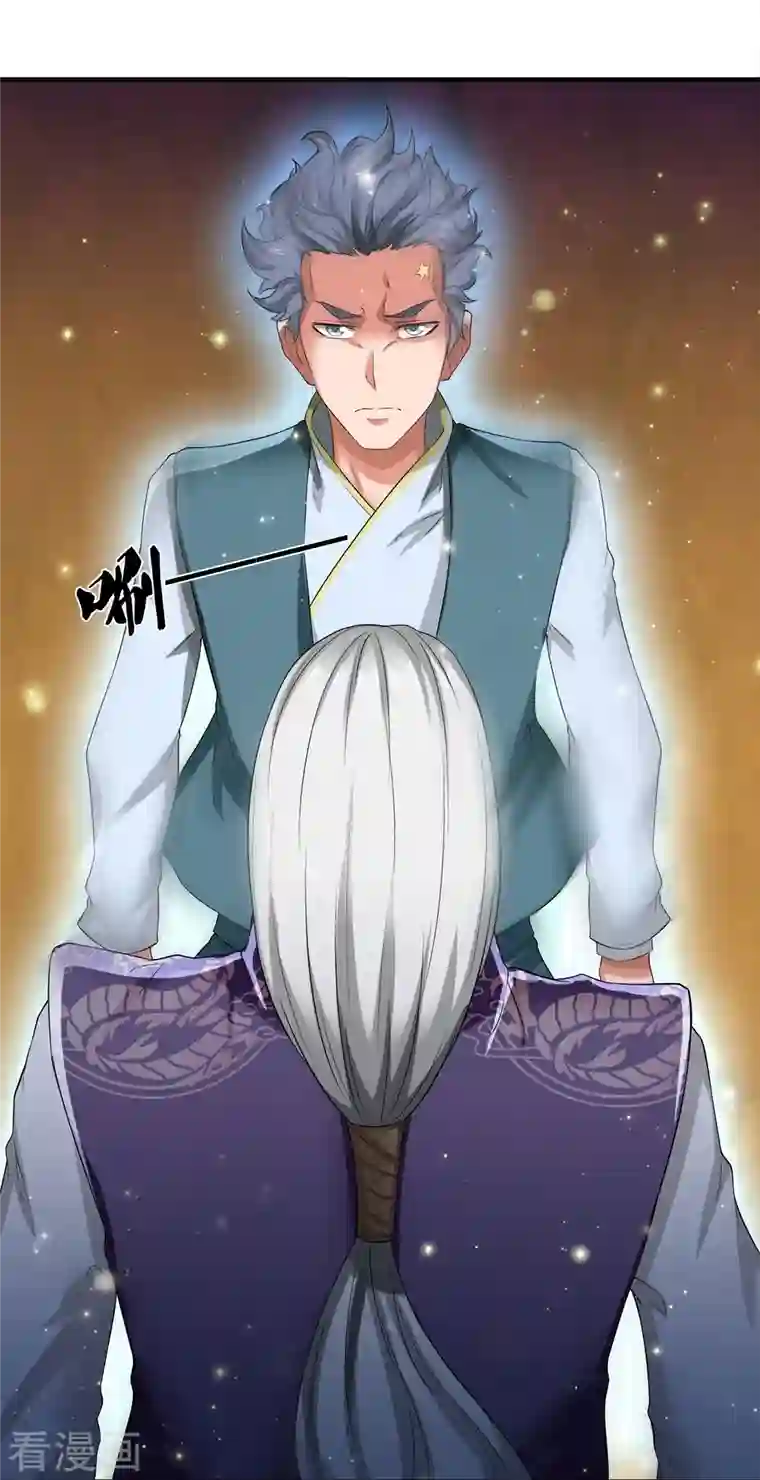 万古神王第274话 孽畜