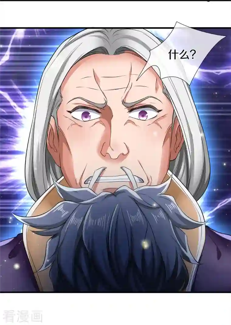 万古神王第274话 孽畜