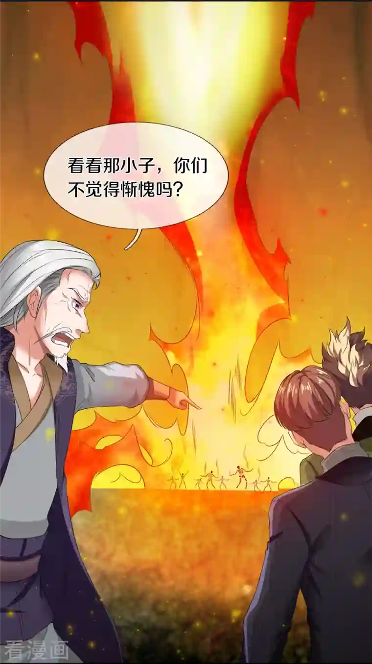 万古神王第274话 孽畜