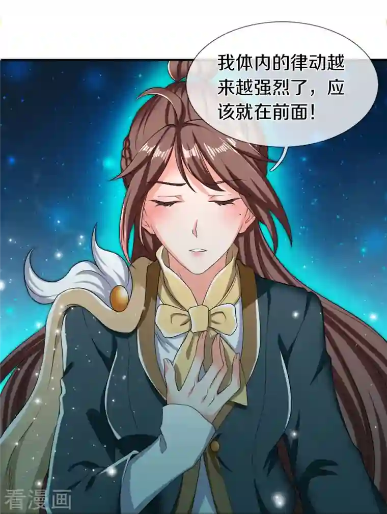 万古神王第274话 孽畜