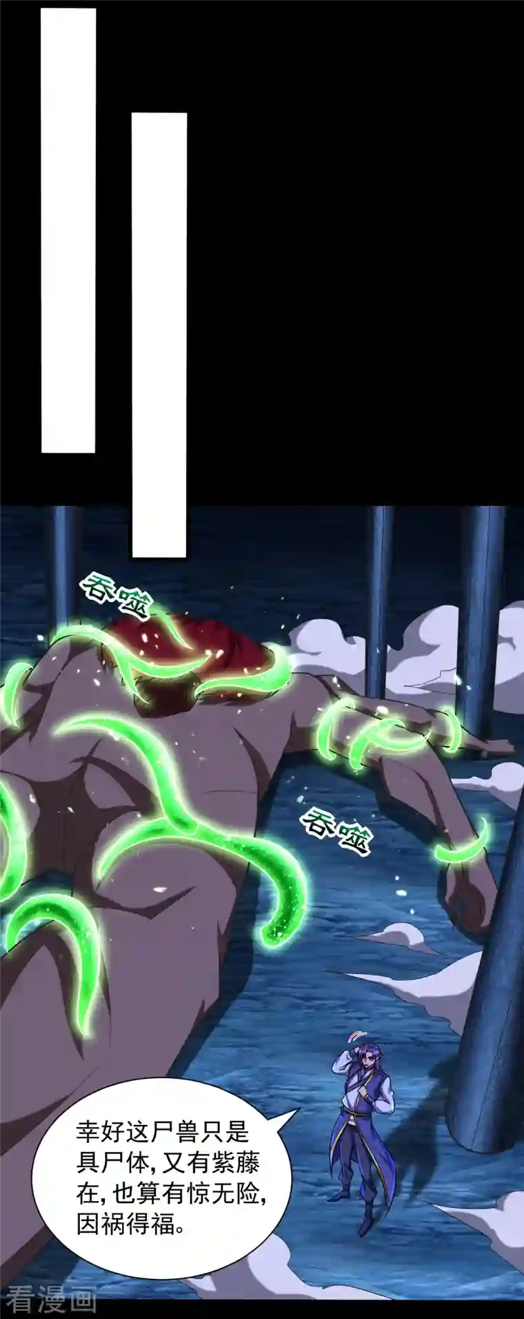 妖者为王第259话 这是…至尊神兵！